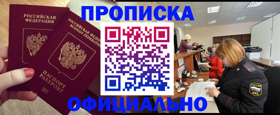 временная регистрация адрес в Балашихе