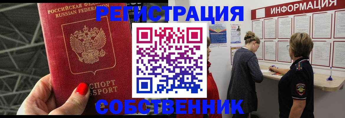 прописка поиск в Балашихе