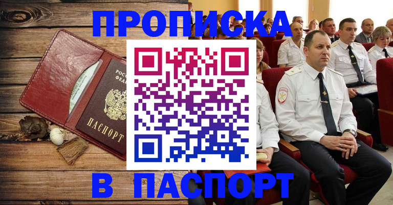 временная регистрация гарантия в Балашихе
