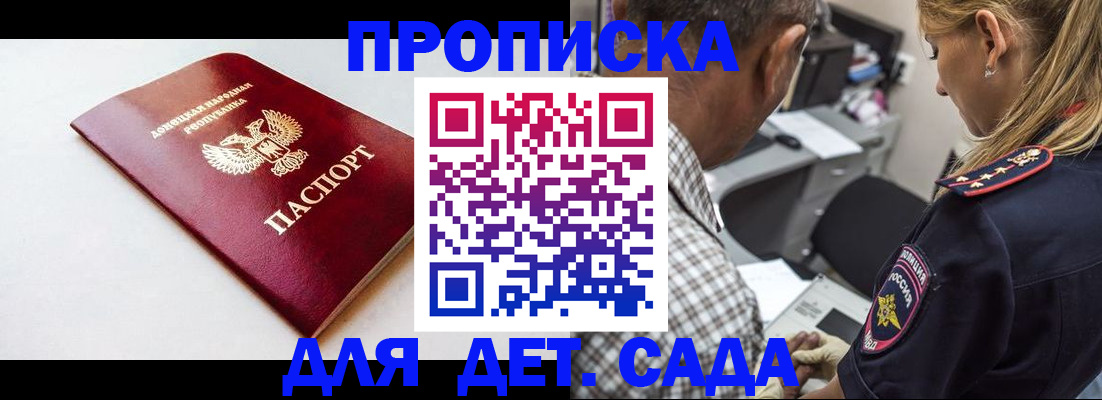 временная регистрация собственник в Балашихе