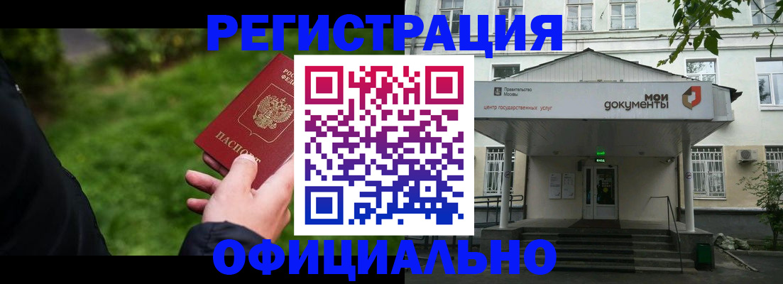 регистрация для школы в Балашихе