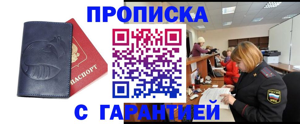 временная регистрация госуслуги в Балашихе