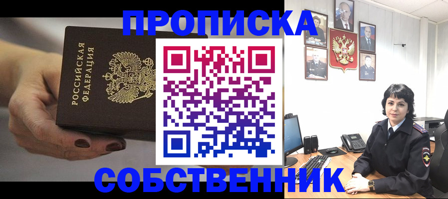 прописка иностранных граждан в Балашихе