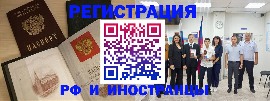 прописка поиск в Балашихе